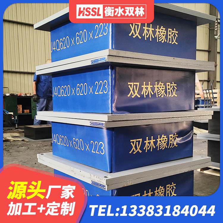城关区建筑隔震支座减震生产厂家 城关区建筑隔震建筑的橡胶隔震支座源头工厂 城关区高阻尼橡胶支座(HDR)多少钱 城关区隔震支座LBR600源头工厂 - 第1张