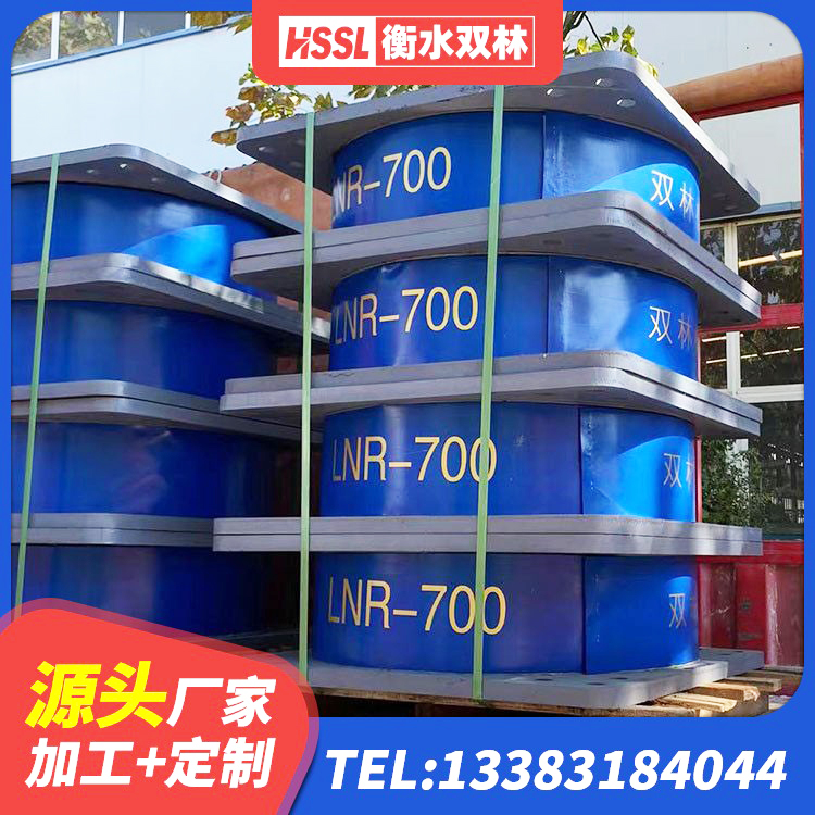城关区天然橡胶隔震支座LRB700 城关区建筑成品隔震支座源头工厂 城关区抗震钢结构支座 城关区建筑橡胶隔震支座供应商 - 第9张